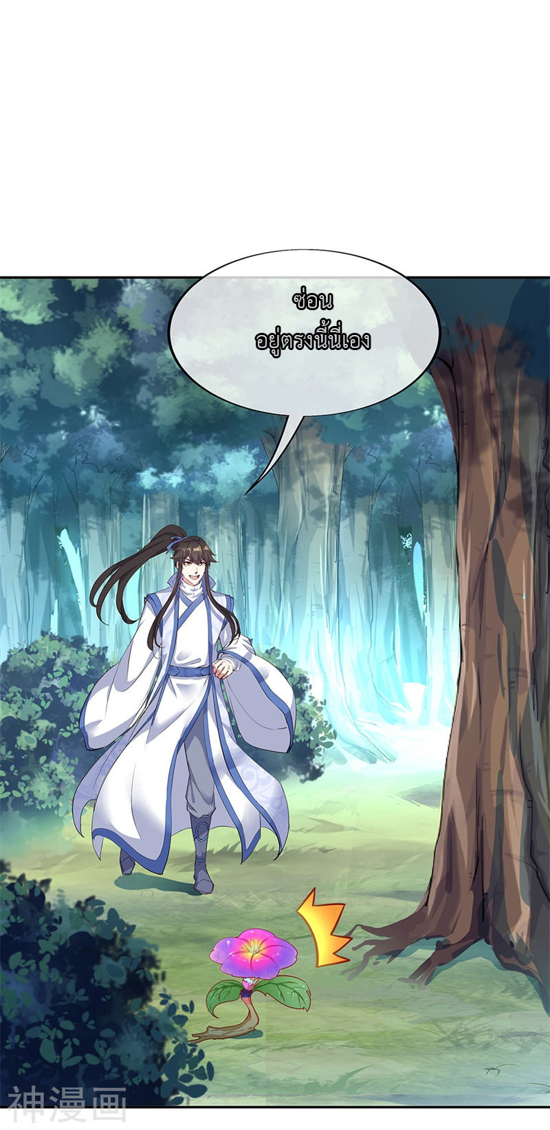 peerless battle spirit ตอนที่ 182 หน้า 21