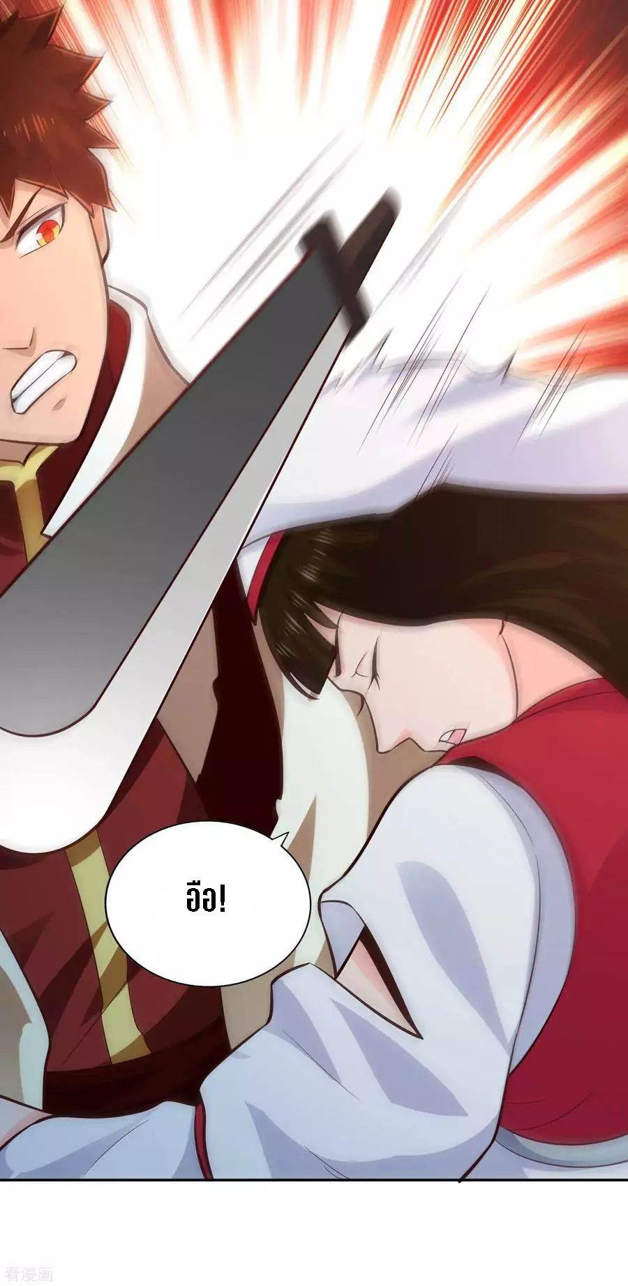 Wu Ling Sword Master ตอนที่ 62 หน้า 27