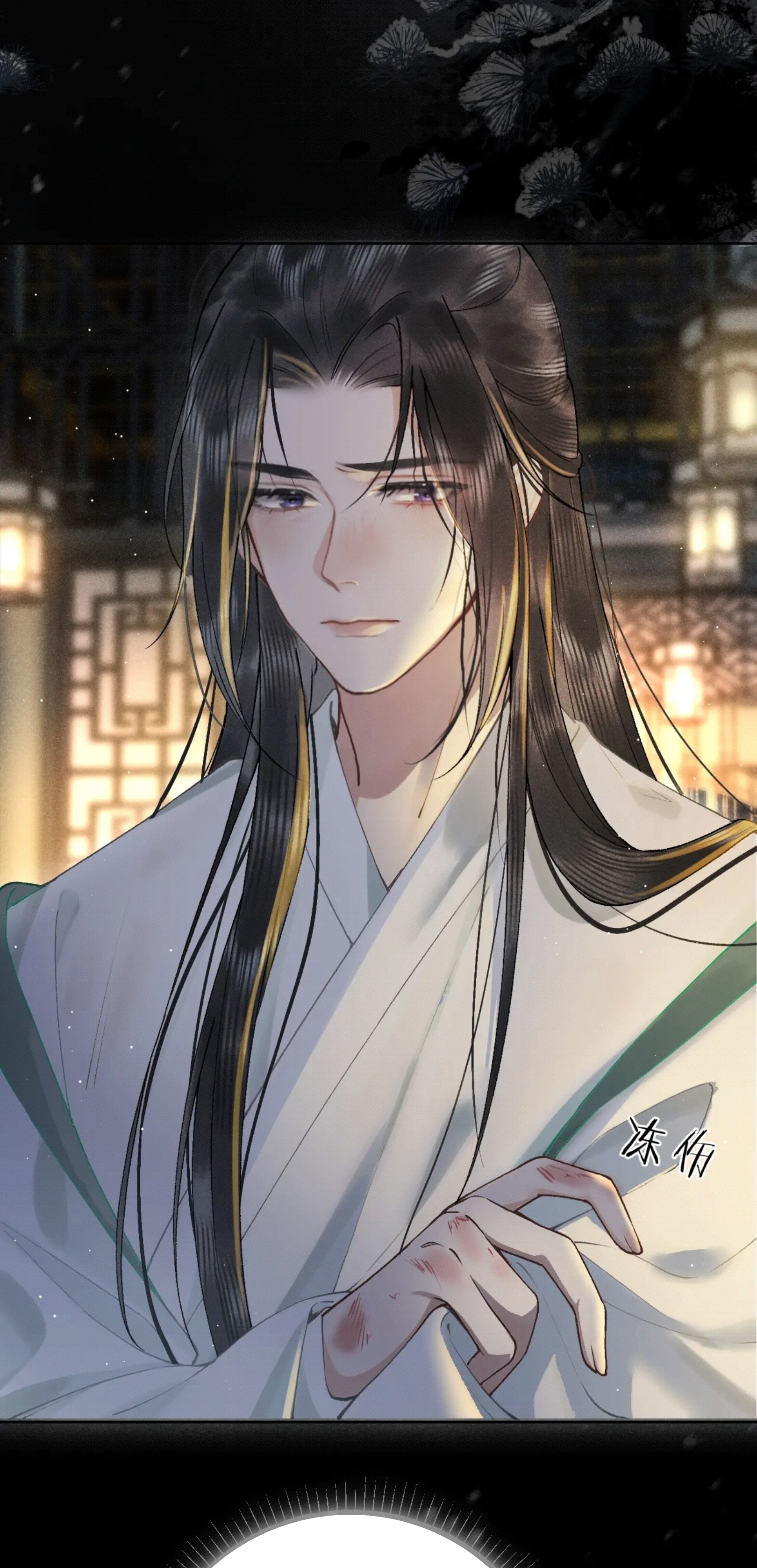 จันทราอัสดง ตอนที่ 3 หน้า 14