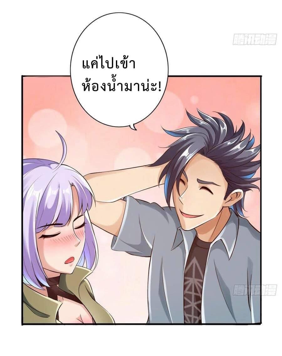 สุดยอดระบบความตายสุดแกร่ง ตอนที่ 8 หน้า 21