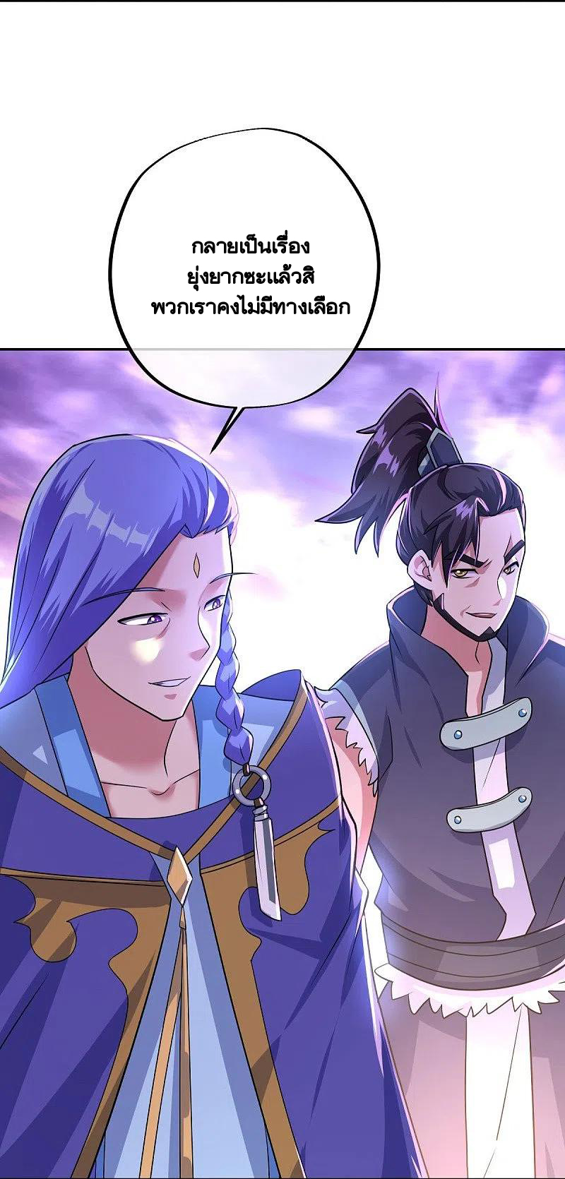 peerless battle spirit ตอนที่ 430 หน้า 22