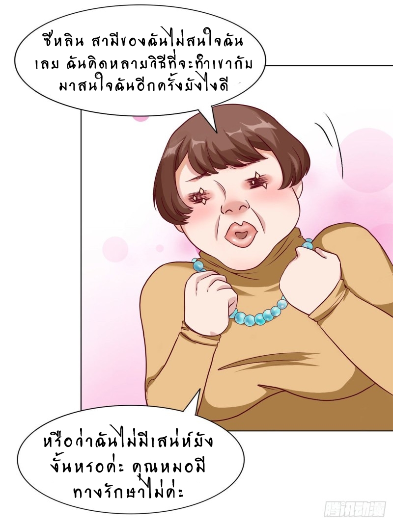 super genius doctor ตอนที่ 4 หน้า 19