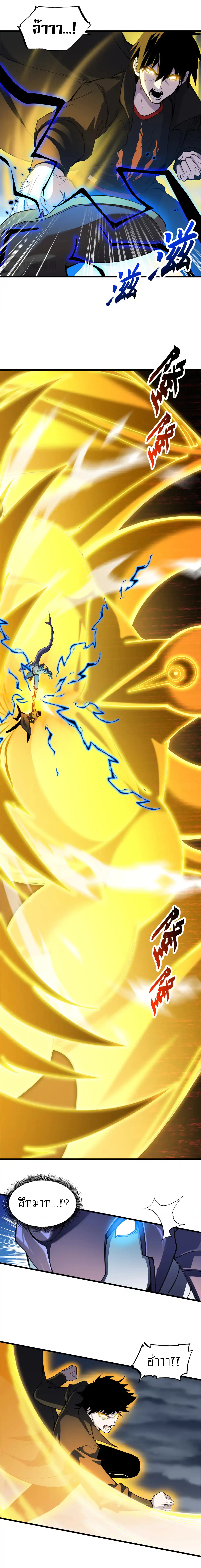 Super god pet shop - ร้านค้าสุดยอดสัตว์เลี้ยงระดับพระเจ้า (ชนจีน) ตอนที่ 168 หน้า 8