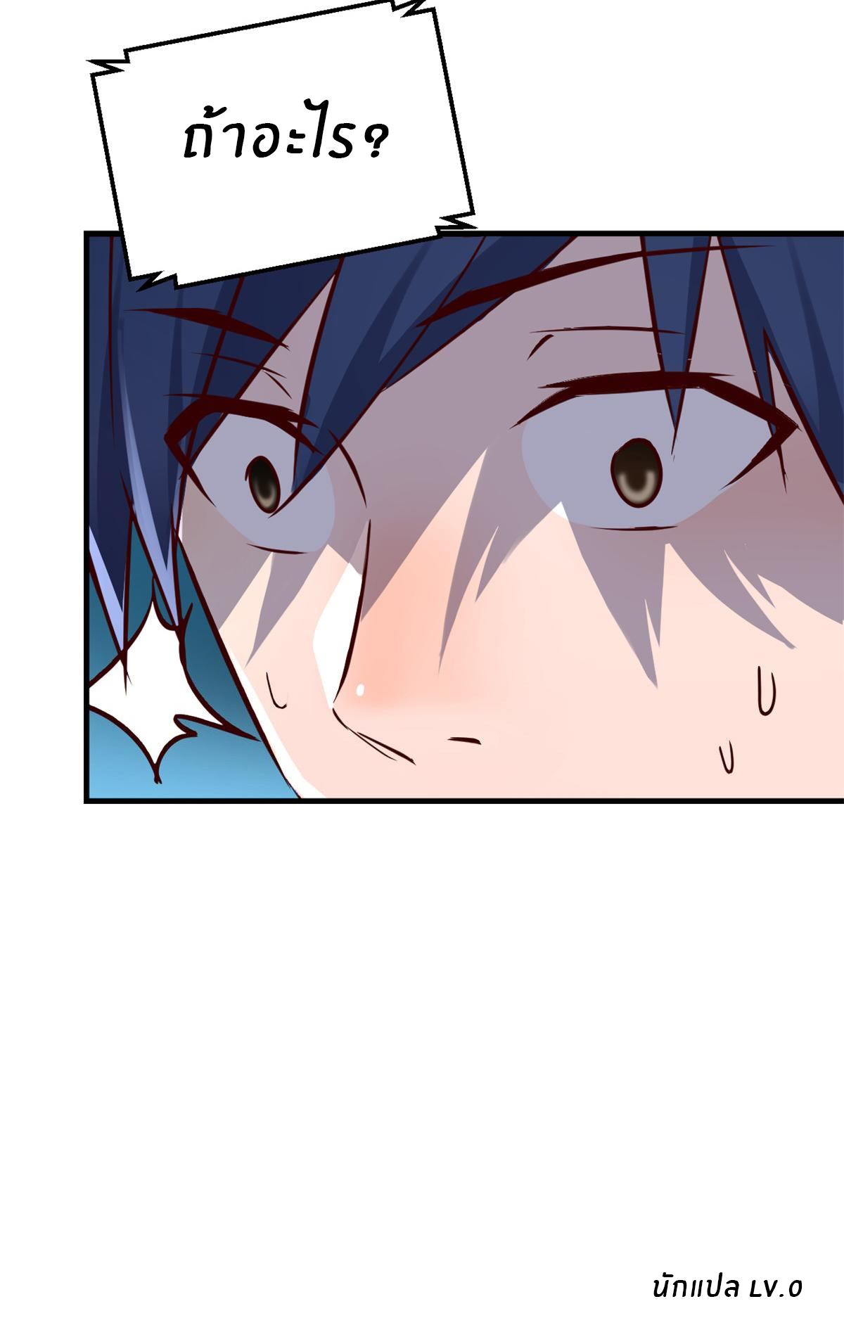 พี่สาวอยากเล่นคุณ ตอนที่ 2 หน้า 30