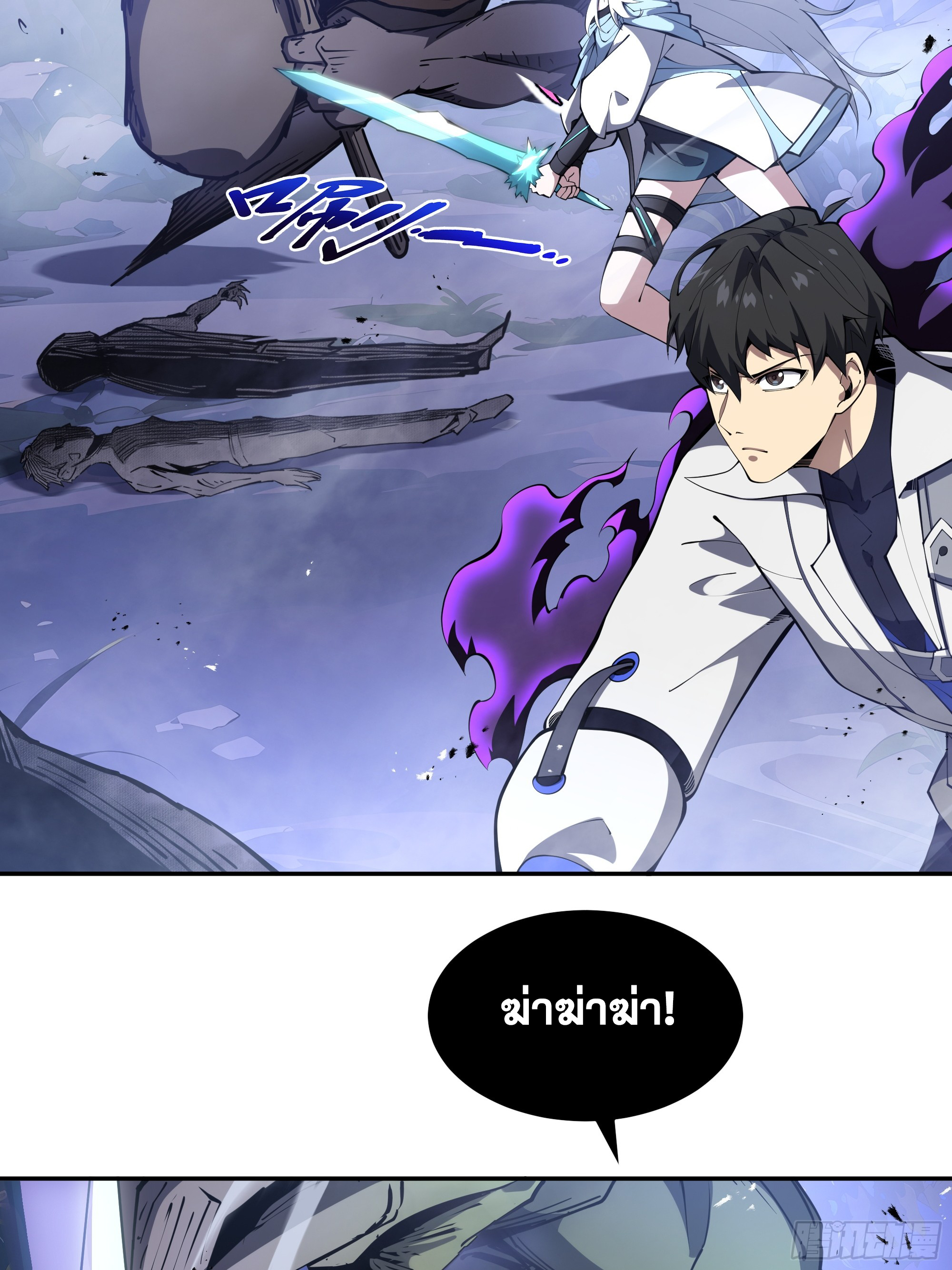 ข้าทำสัญญากับตัวเอง - I Contract Myself ตอนที่ 37 หน้า 30