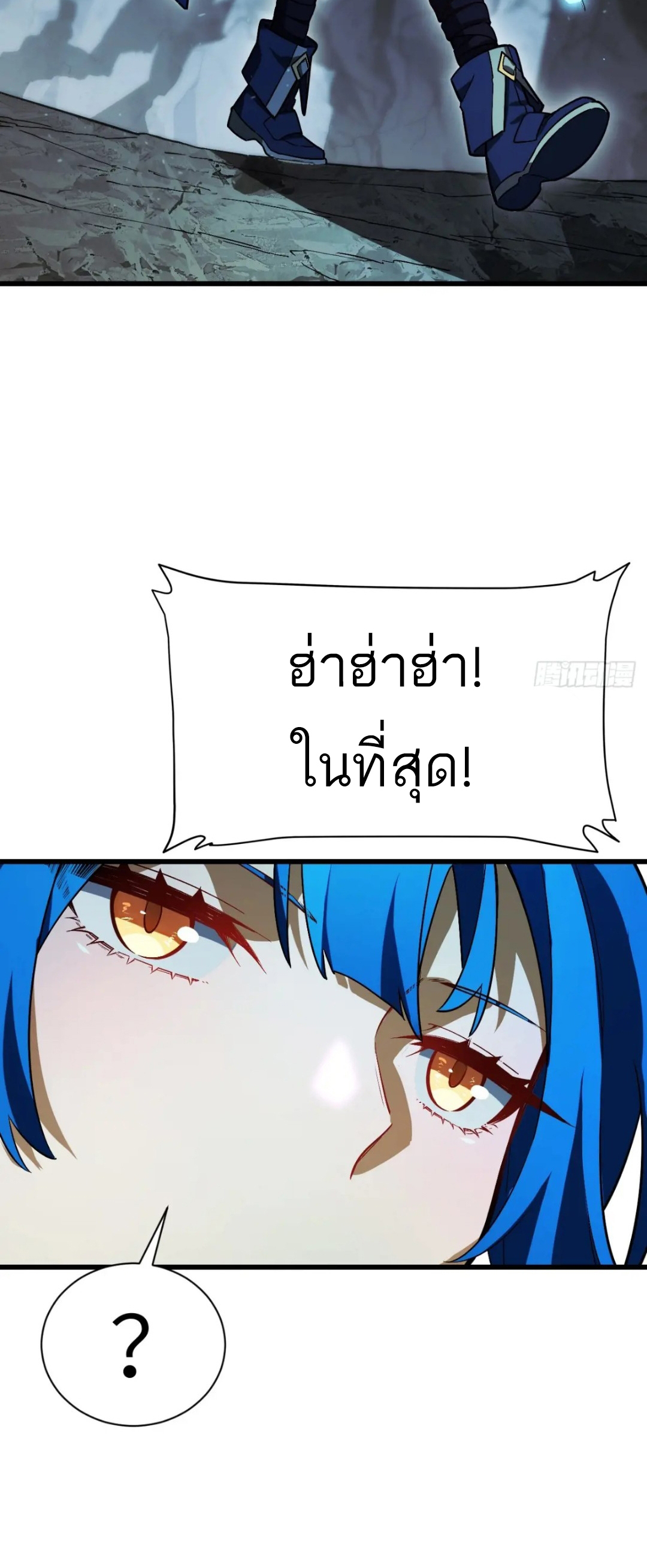 กำเนิดร่างเทวะบรรพกาล ตอนที่ 46 หน้า 37