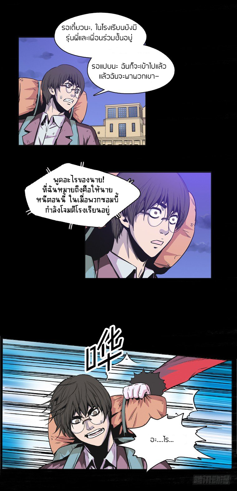 Ubdead king ตอนที่ 9 หน้า 7