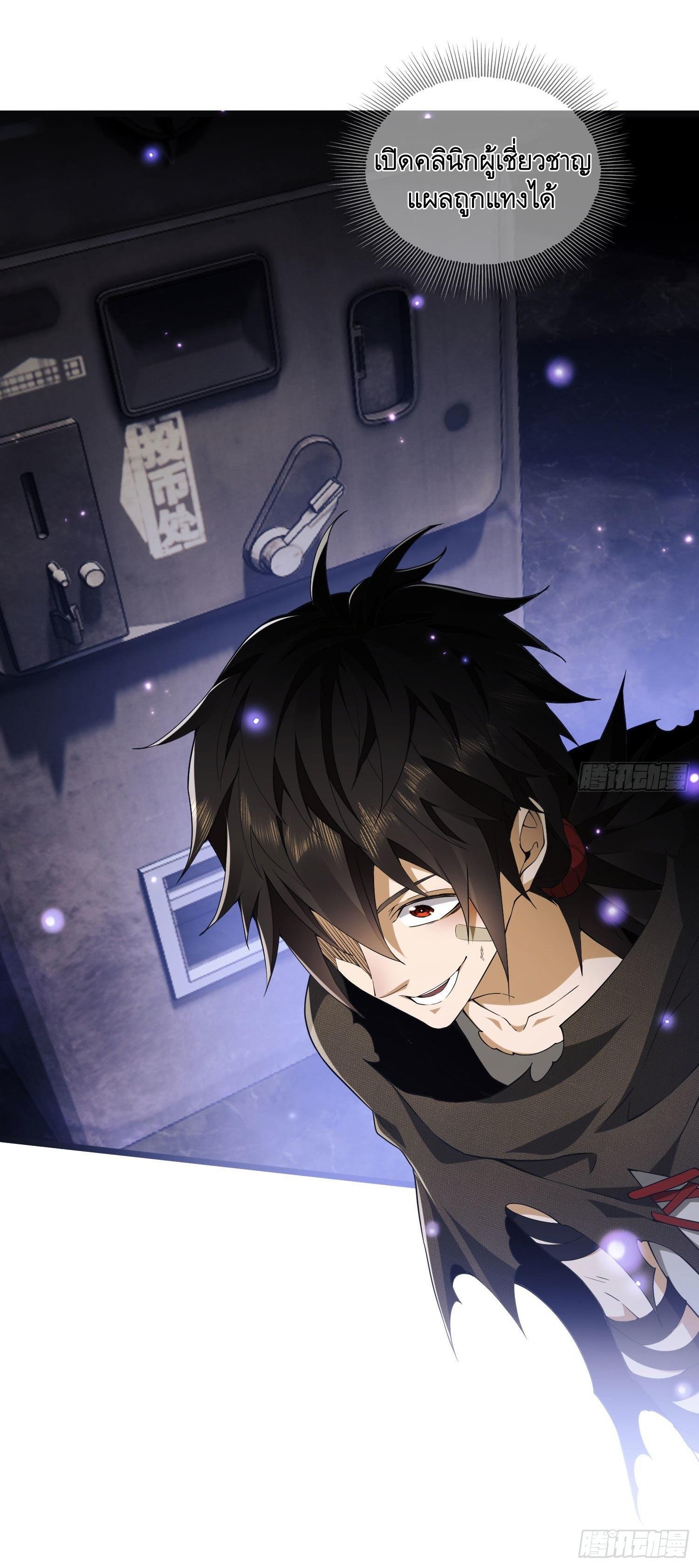 THE FIRST ORDER ตอนที่ 8 หน้า 53