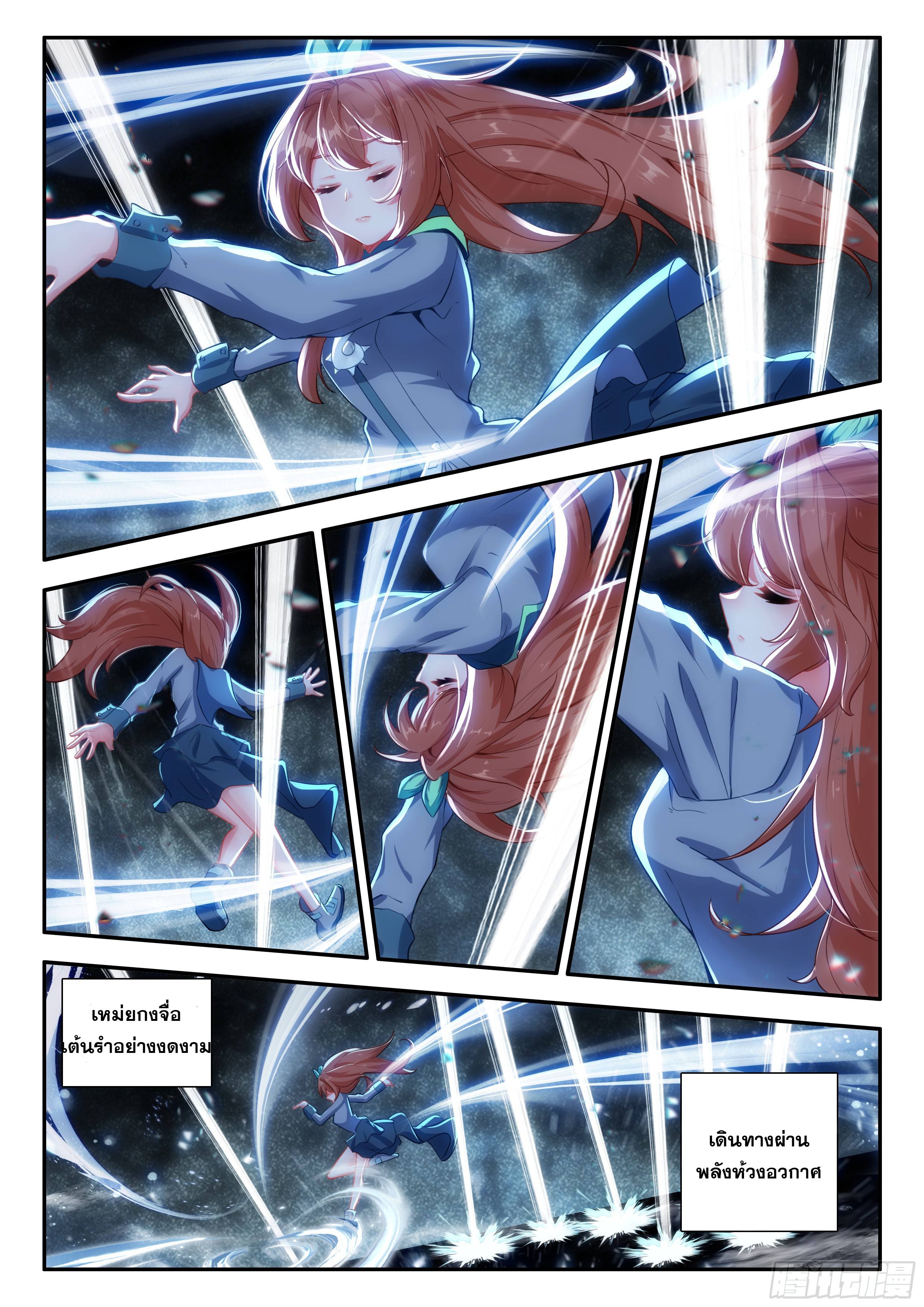 Douluo Dalu 5 - Rebirth of Tang san ตอนที่ 183 หน้า 11