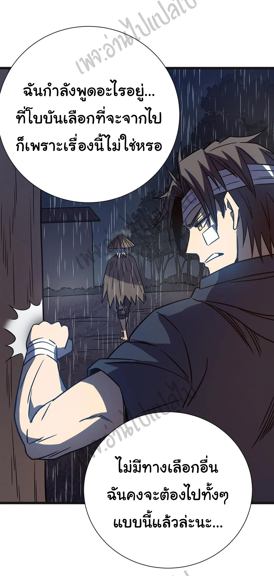 I killed the gods in another world ตอนที่ 14 หน้า 24