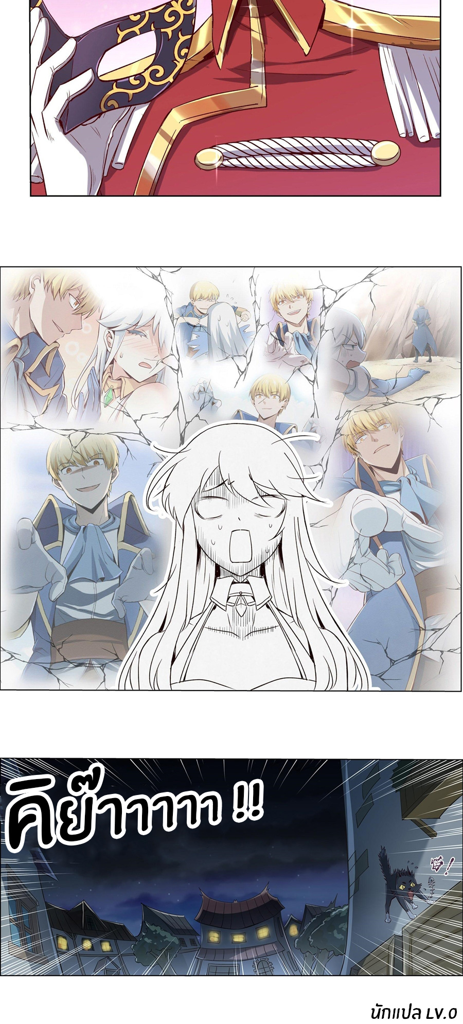 Unemployed Demon King ตอนที่ 12 หน้า 23