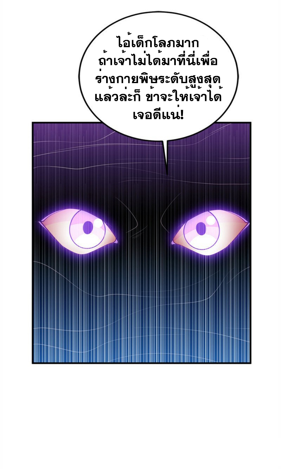 Wu ni ตอนที่ 277 หน้า 37