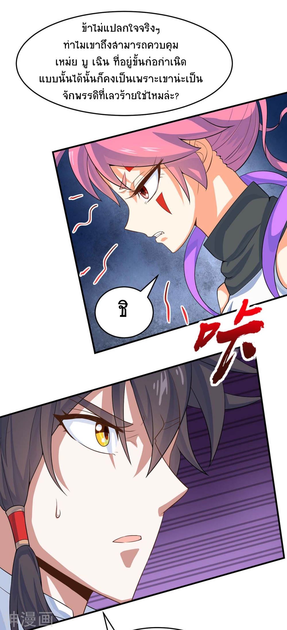 การกลับมาของจักพรรดิ์ ตอนที่ 127 หน้า 10