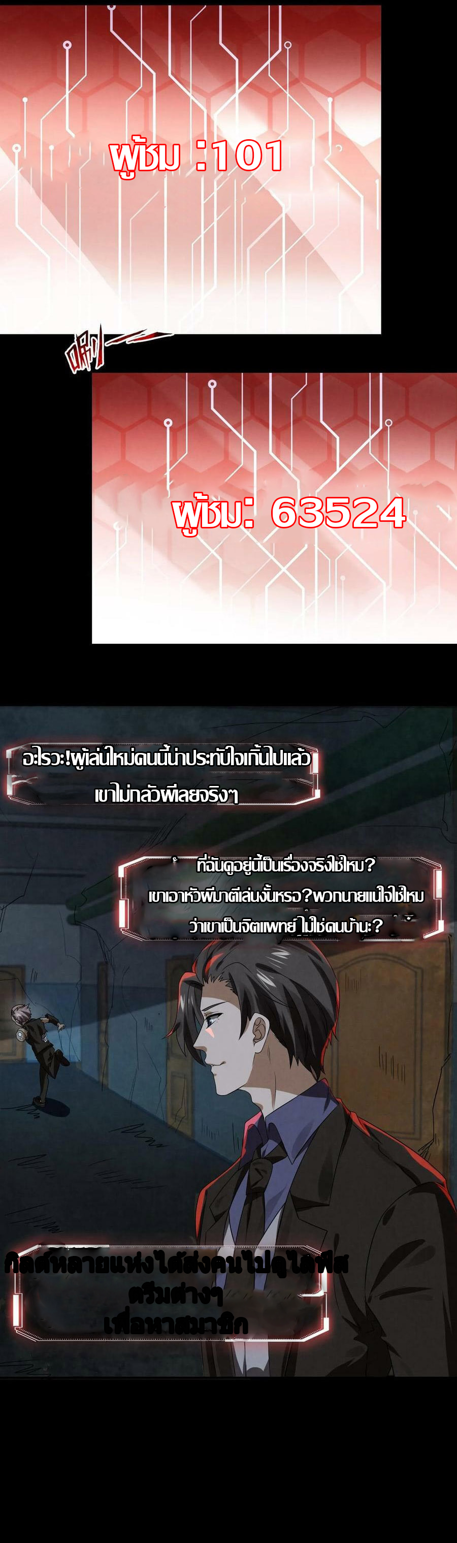 Overly Ferocious of Being Cautious ตอนที่ 3 หน้า 8