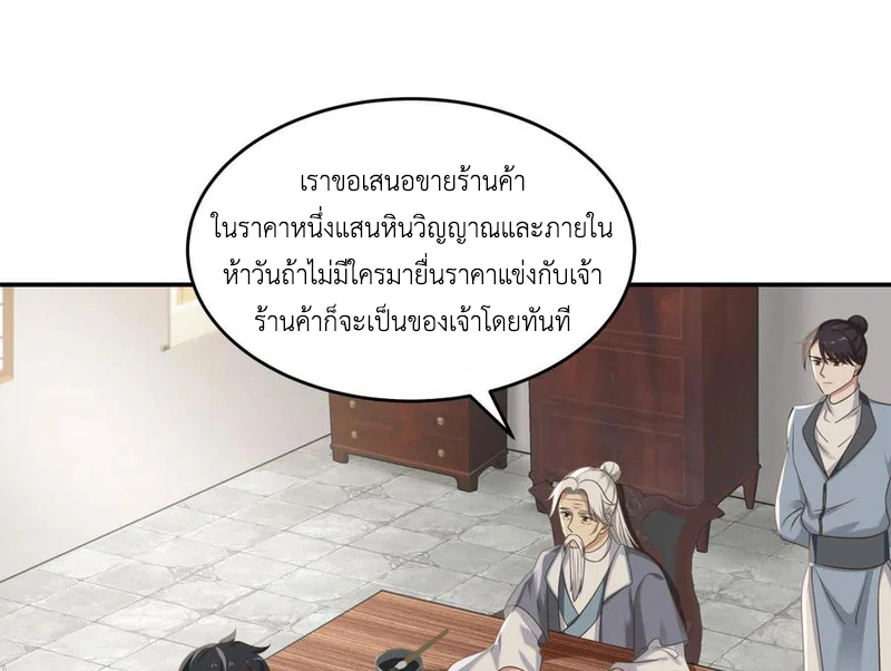 Chaos Alchemist (วิบัติการณ์เทพเซียนโอสถ) ตอนที่ 109 หน้า 13