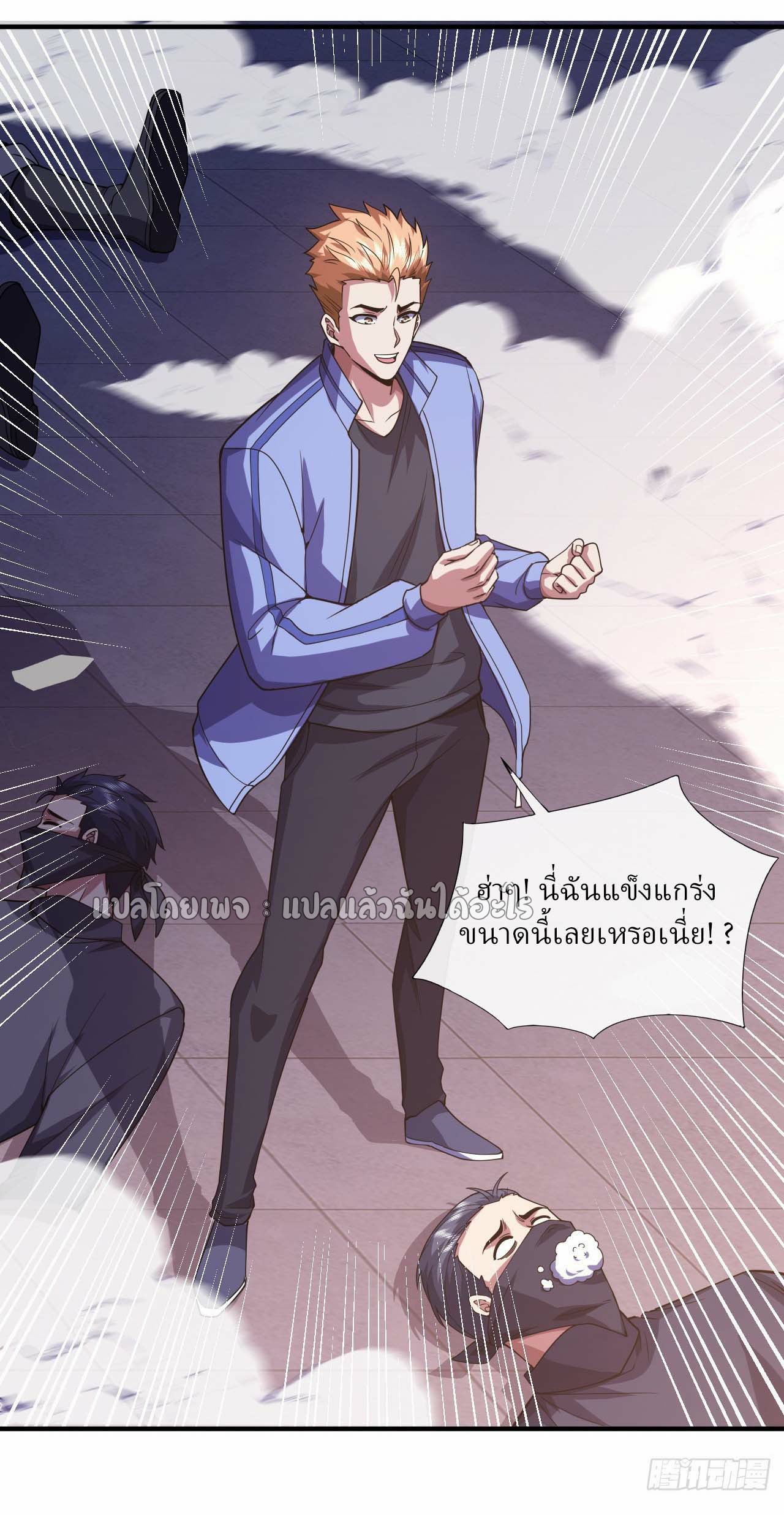 สุดยอดลูกเขยฟ้าประทาน ตอนที่ 63 หน้า 37