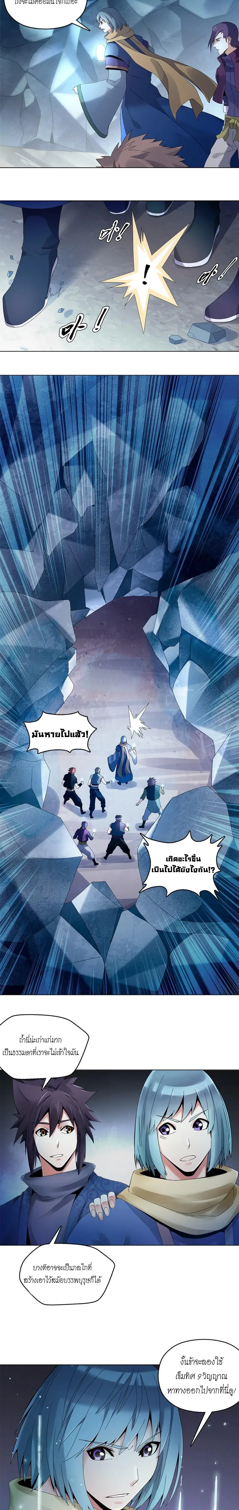 (จบ) Heavenly God Mnemonic (กำเนิดใหม่เทพวรยุทธตระกูลหยาง) ตอนที่ 7 หน้า 27