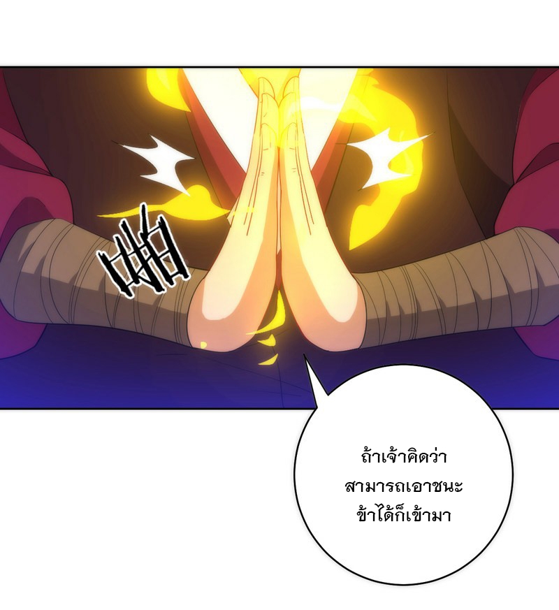 ข้ารับใช้ชั้นหนึ่ง ตอนที่ 63 หน้า 2