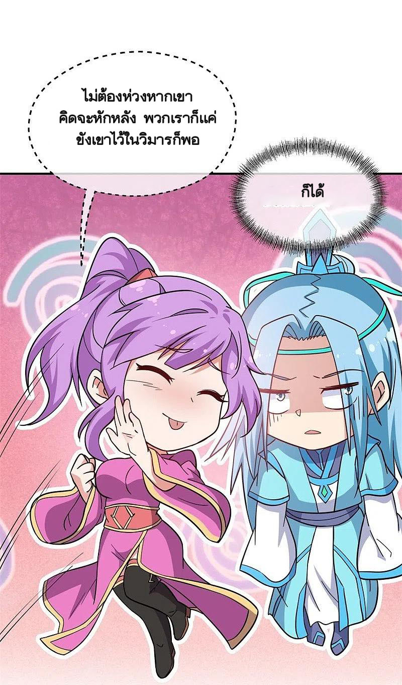 peerless battle spirit ตอนที่ 366 หน้า 24