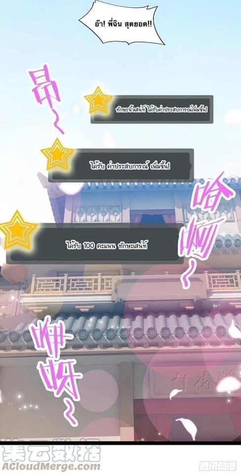 เทพนักเปิดซิง ต่างโลก (เมียร้อยคน) ตอนที่ 10 หน้า 20