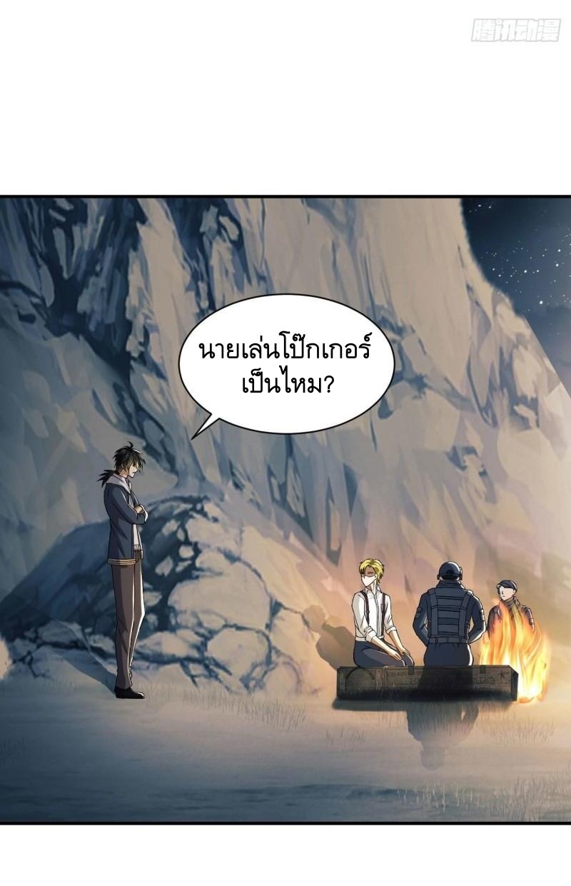 THE FIRST ORDER ตอนที่ 162 หน้า 44