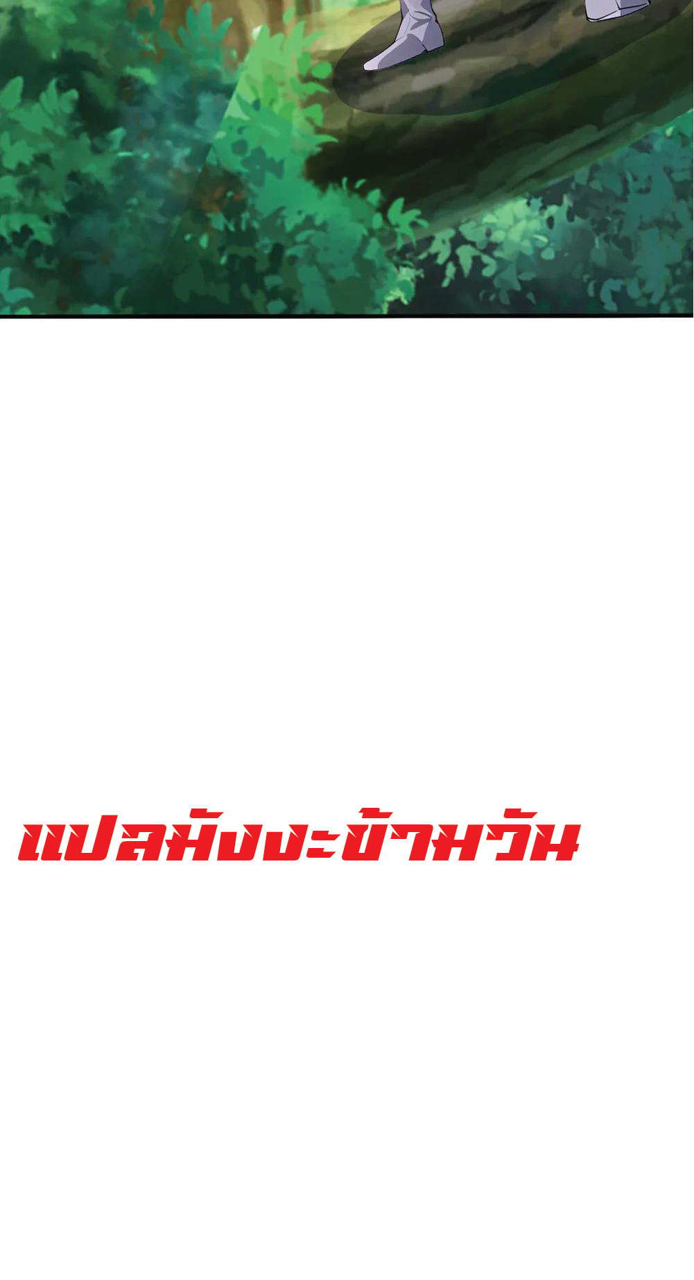 I Get Stronger Just by Lying down while My Apprentice Cultivates ตอนที่ 37 หน้า 20