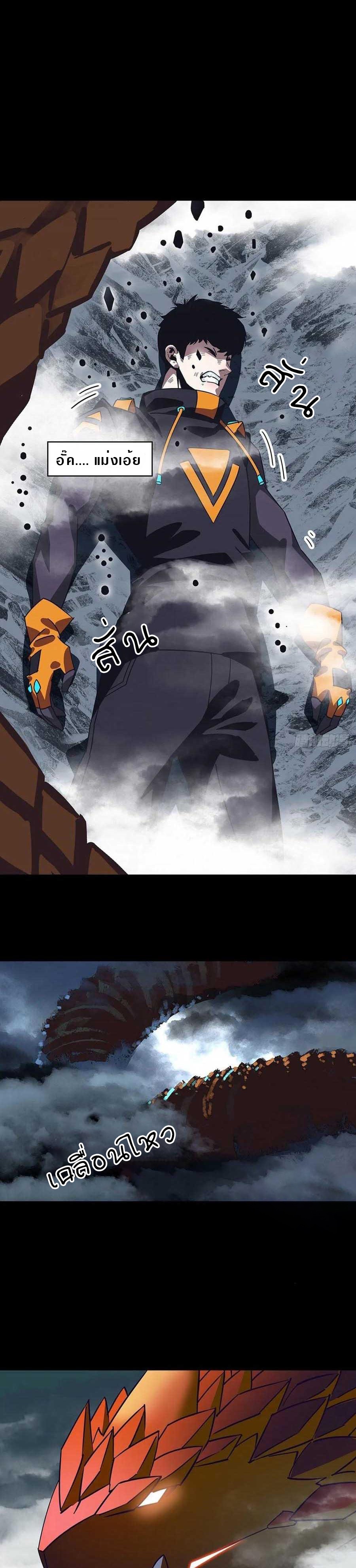 It all starts with playing game seriously ตอนที่ 56 หน้า 21