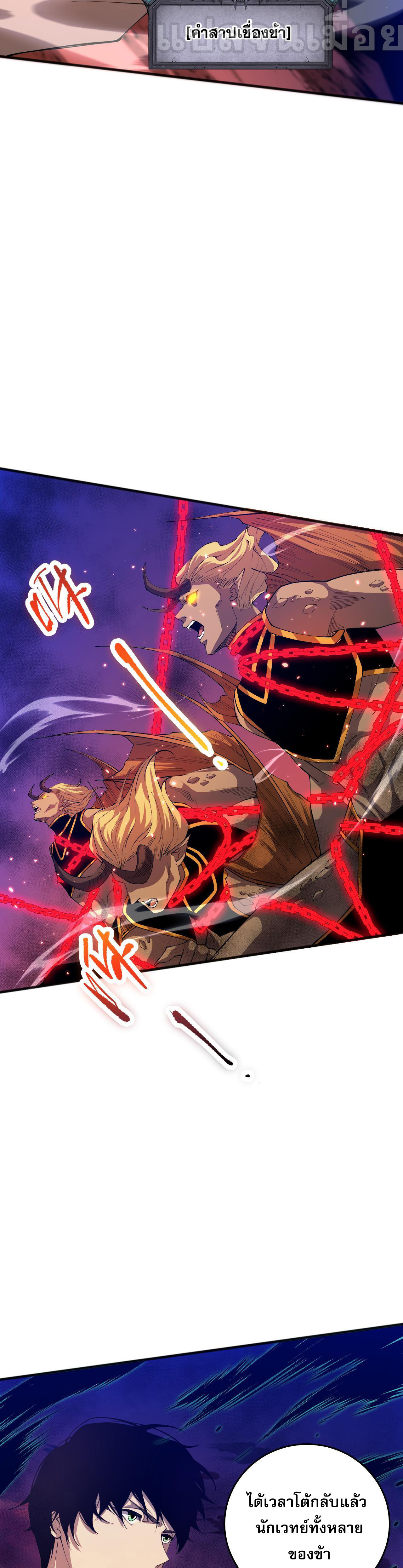 เนโครแมนเซอร์! ฉันคือภัยพิบัติล้างโลก! ตอนที่ 36 หน้า 25