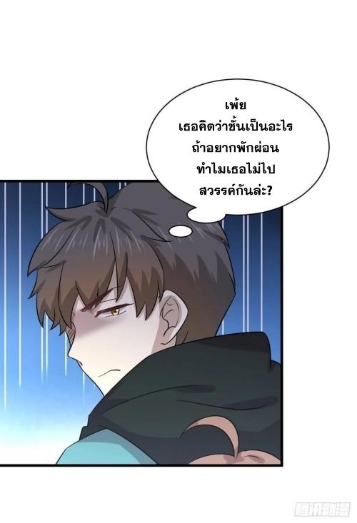 Immortal Swordsman in The Reverse World ข้าเซียนกระบี่ไม่เกาะสตรี ตอนที่ 134 หน้า 18