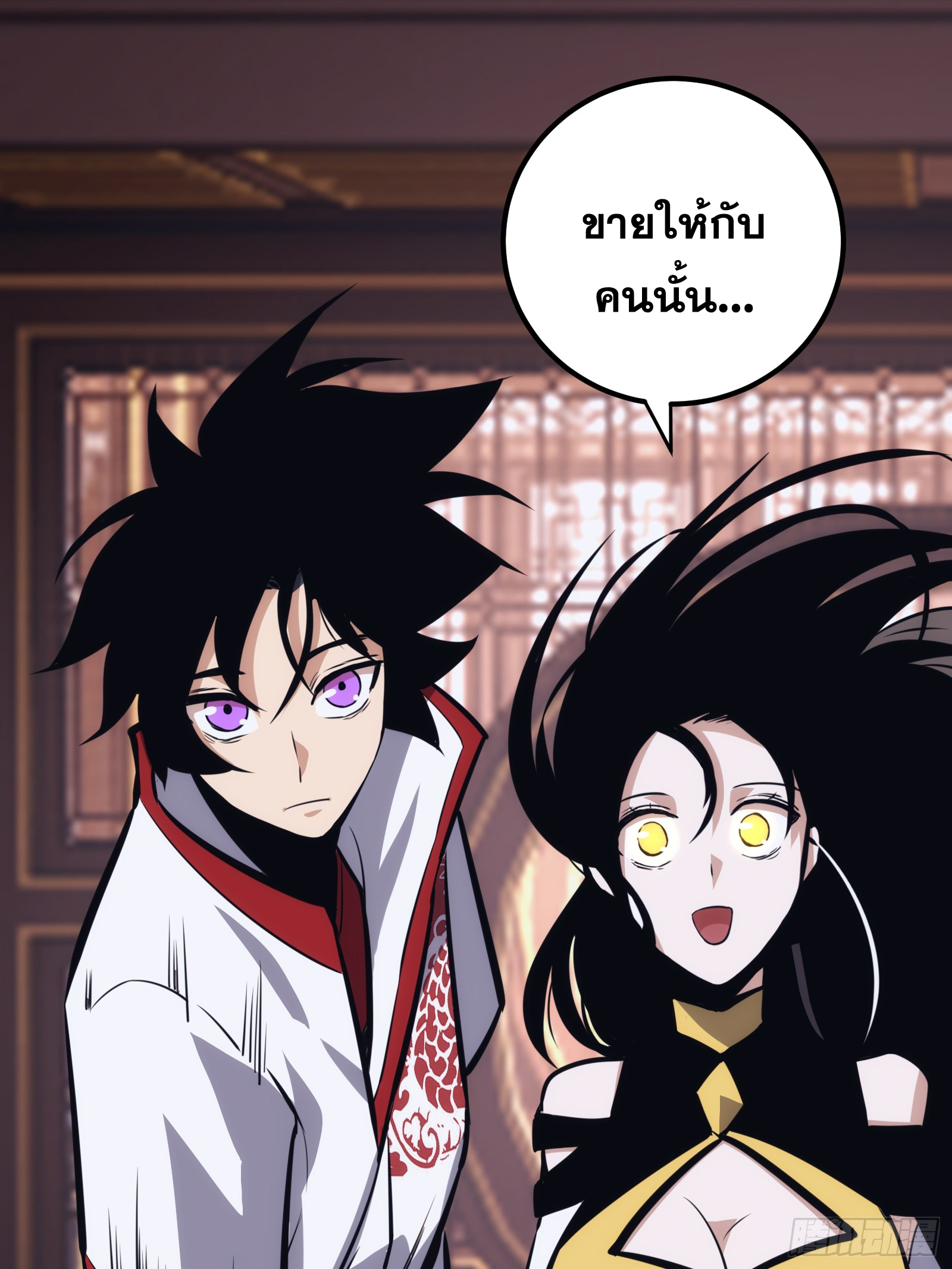 บังคับใจตัวเองก็ไร้เทียมทานได้ ตอนที่ 44 หน้า 19