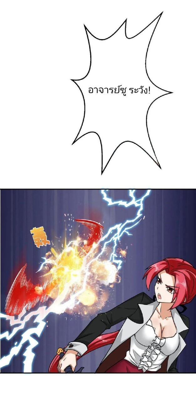 อยู่ดีดีผมก็เป็นลูกเขยราชามังกร ตอนที่ 64 หน้า 37