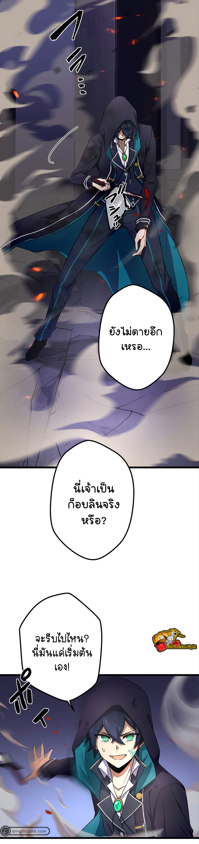 ฉันกลับชาติมาเกิดใหม่เป็นก็อบลินระดับ SSS ตอนที่ 23 หน้า 20