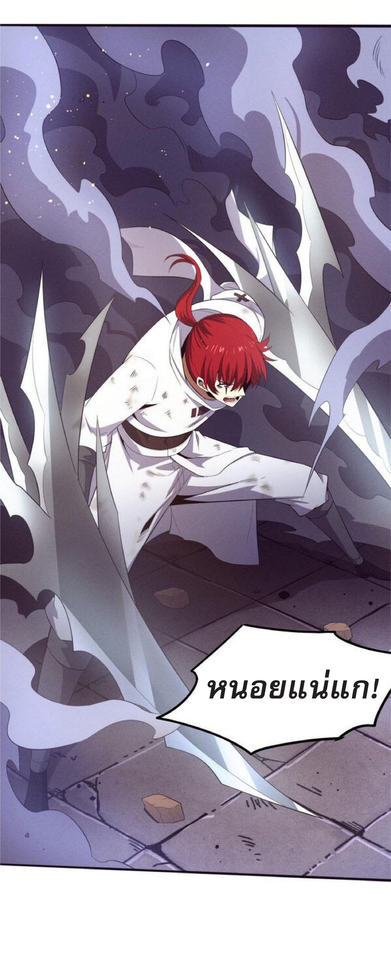 the frenzy of evolution การวิวัฒนาการที่บ้าคลั่ง ตอนที่ 71 หน้า 38