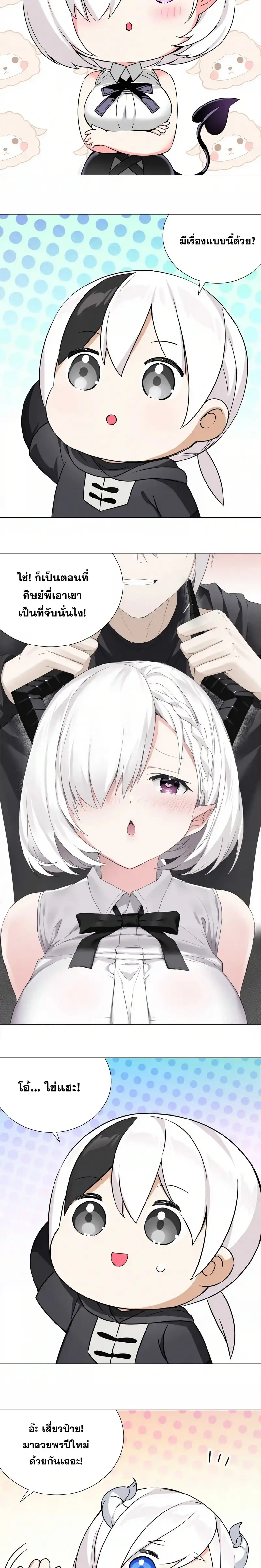 My Harem Grew So Large I Was Forced to Ascend ฮาเร็มสาวที่ต่างโลก ตอนที่ 72 หน้า 2