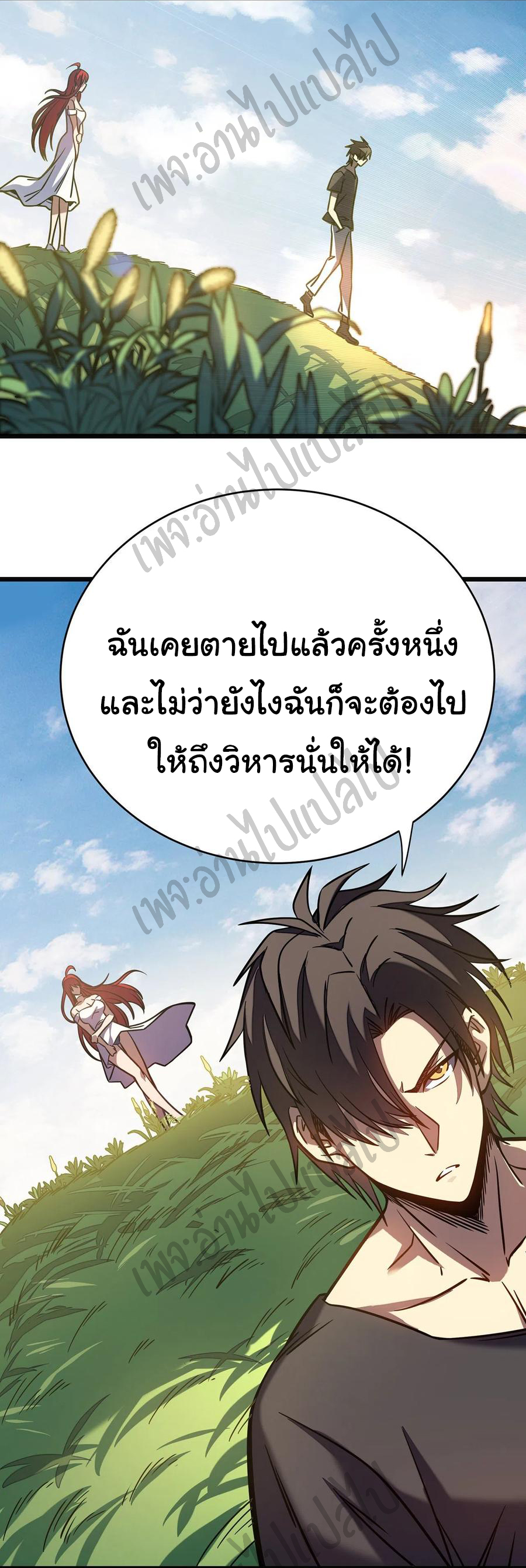 I killed the gods in another world ตอนที่ 9 หน้า 11