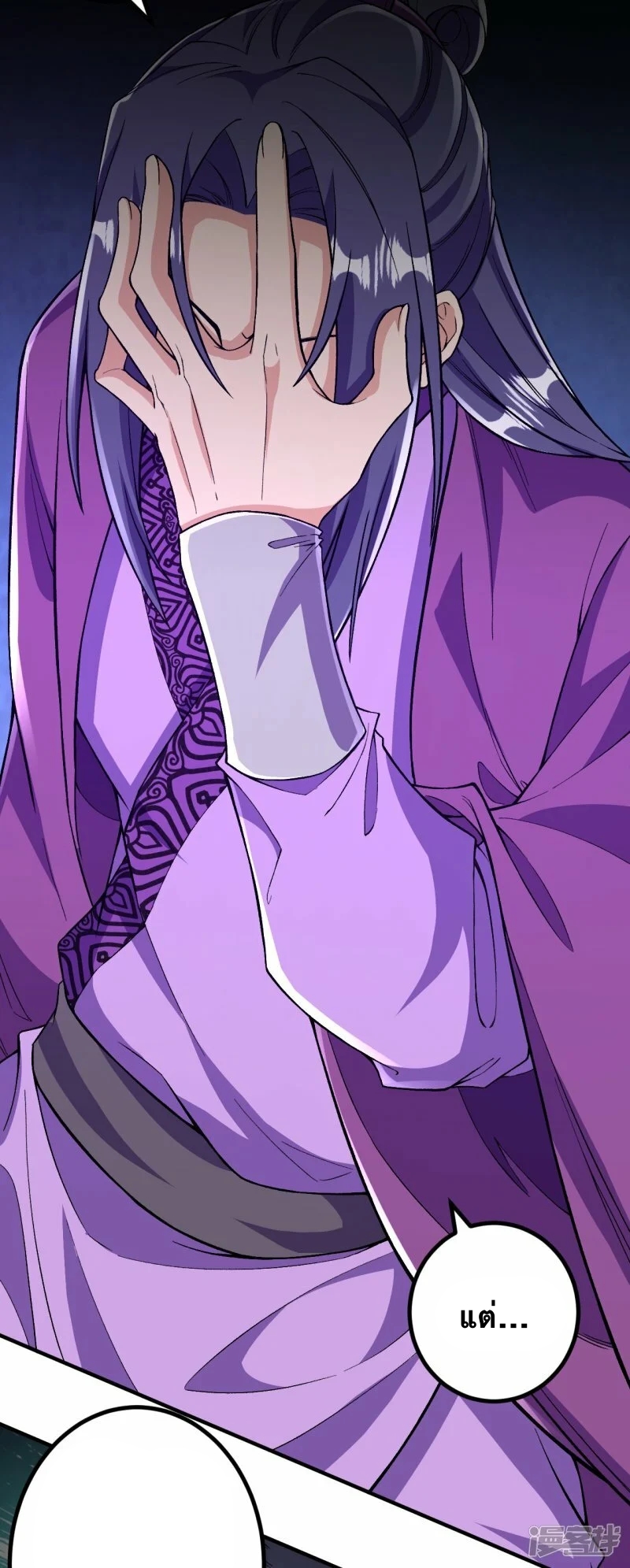 บรรพบุรุษผู้ขัดเกลากายา (ทันจีน) ตอนที่ 82 หน้า 26