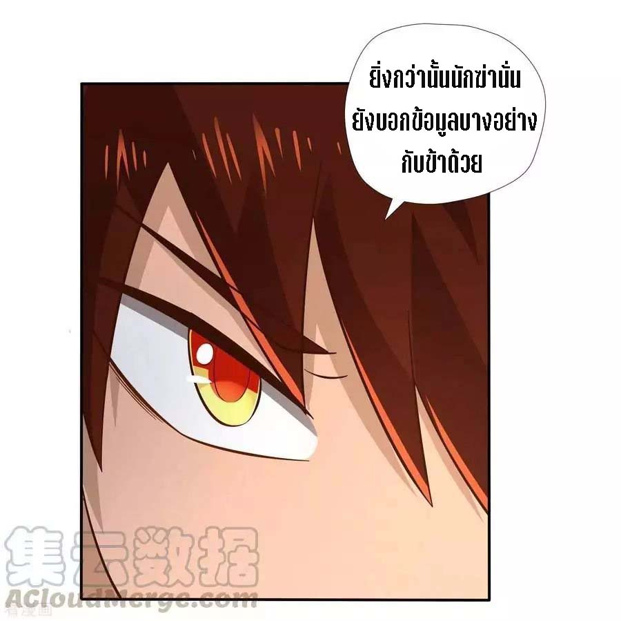 Wu Ling Sword Master ตอนที่ 12 หน้า 15