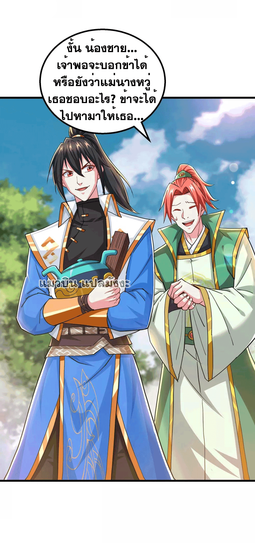 One Step Toward Freedom ตอนที่ 329 หน้า 11