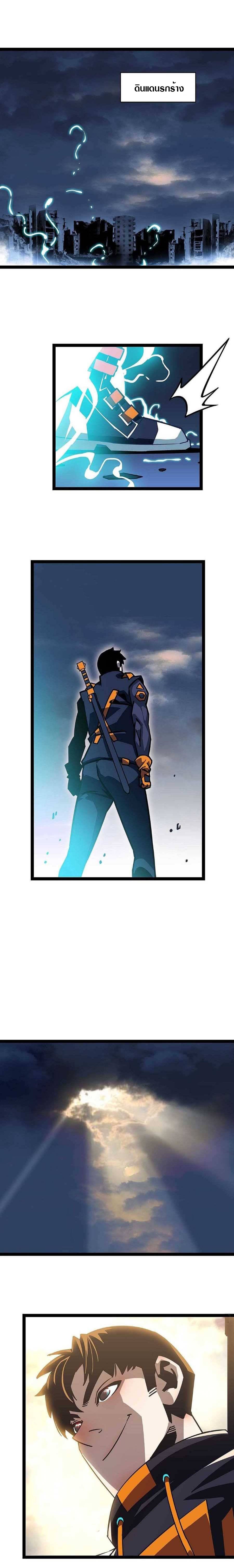 It all starts with playing game seriously ตอนที่ 41 หน้า 9