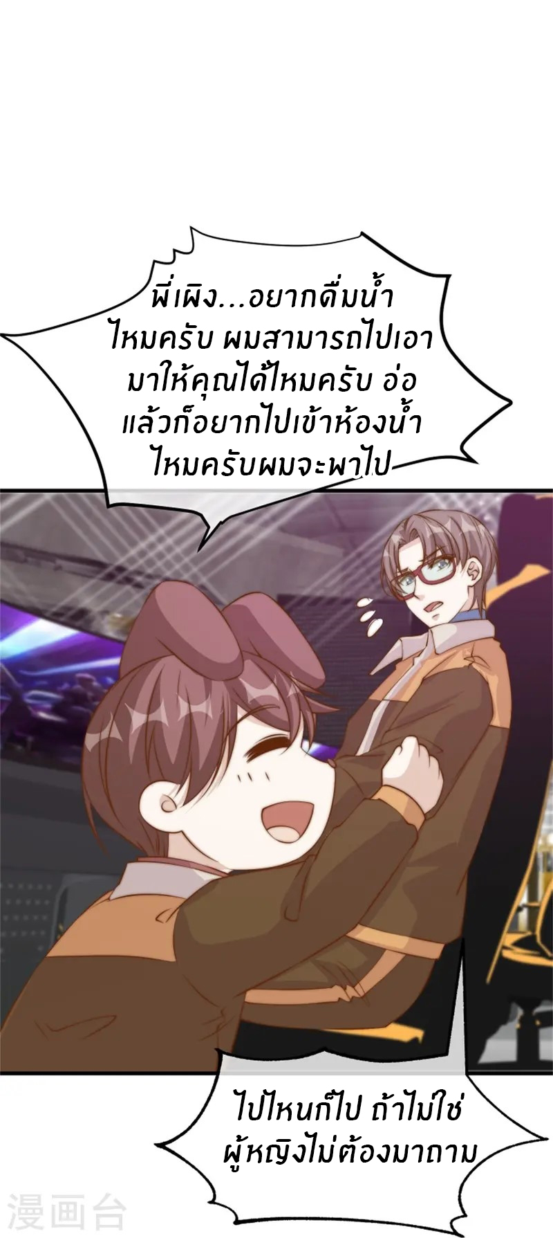 God Fisherman ตอนที่ 301 หน้า 25