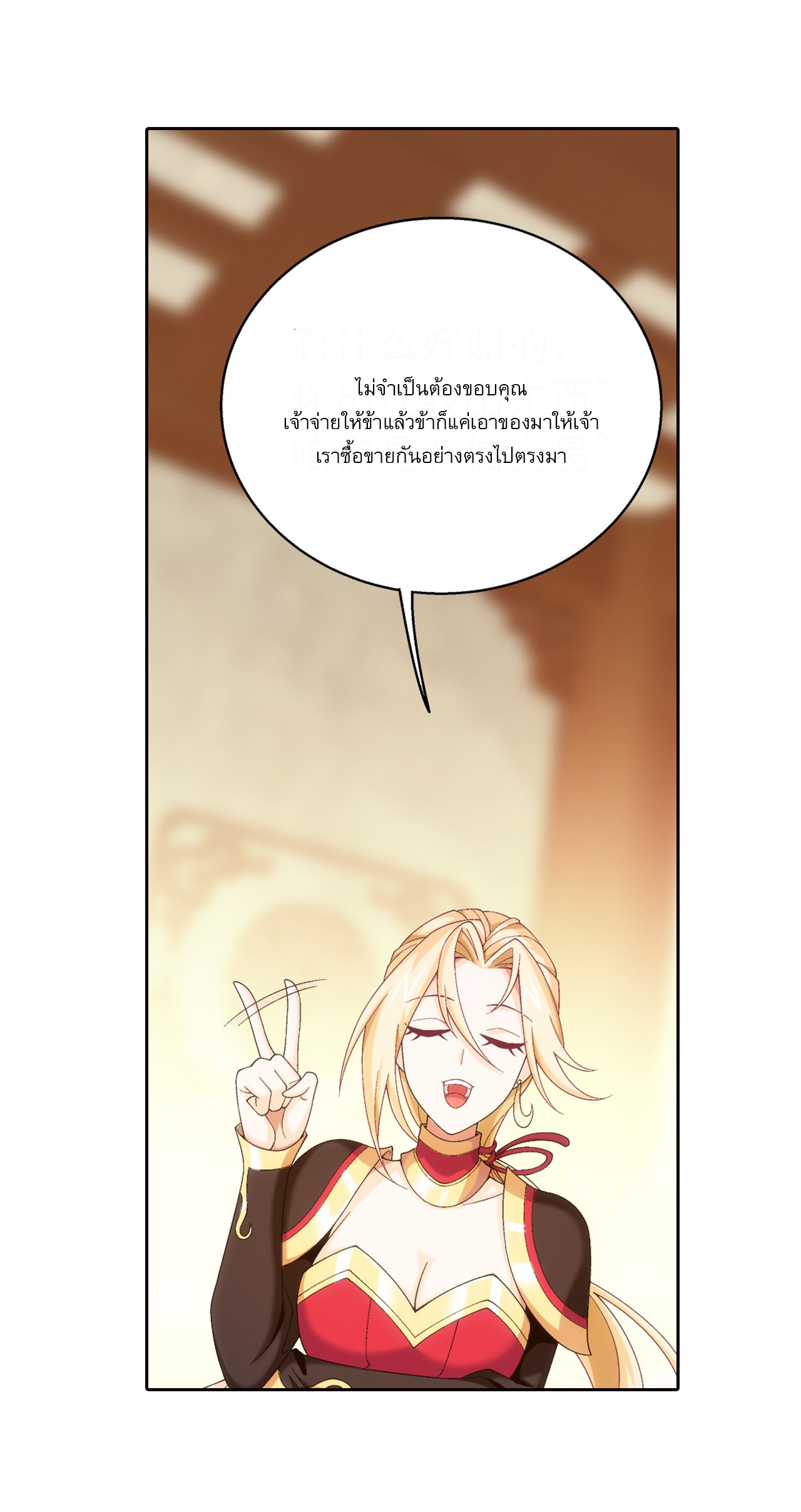 Da Zhu Zai ศึกปรมาจารย์สะท้านฟ้า (ชนจีน) ตอนที่ 273 หน้า 27