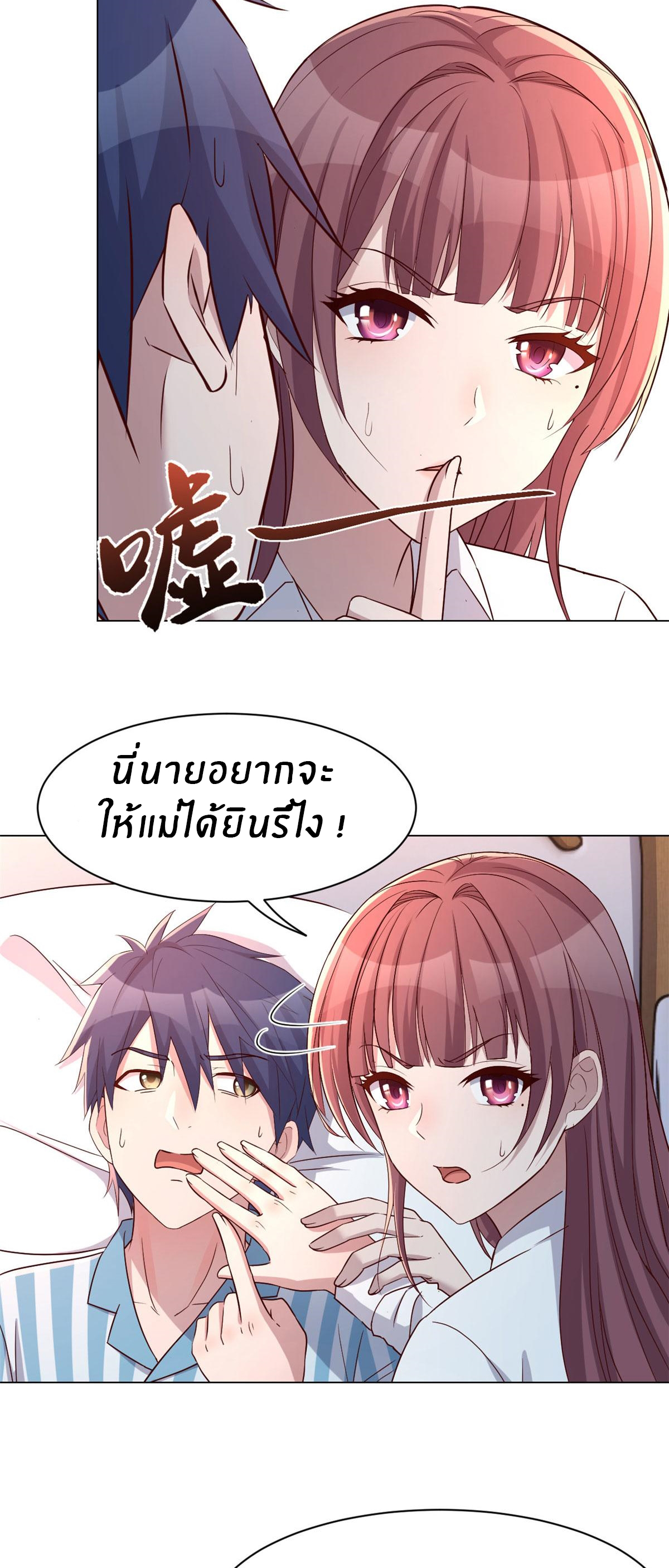 พี่สาวอยากเล่นคุณ ตอนที่ 82 หน้า 31
