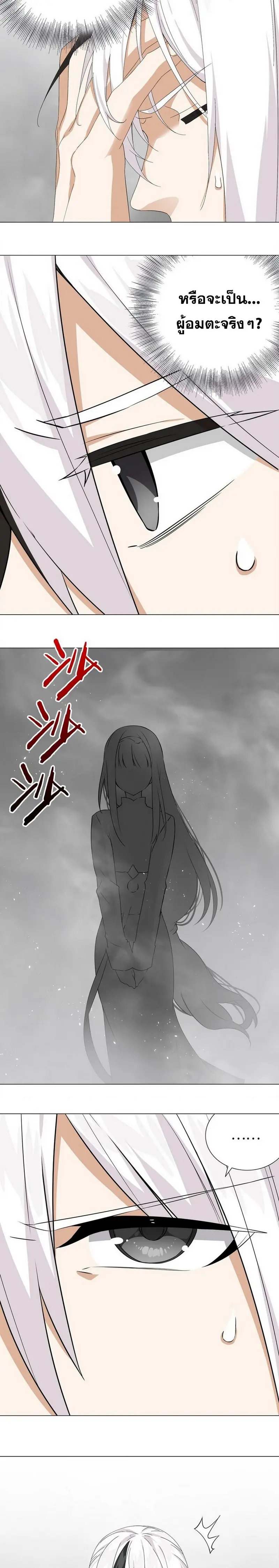 My Harem Grew So Large I Was Forced to Ascend ฮาเร็มสาวที่ต่างโลก ตอนที่ 59 หน้า 17