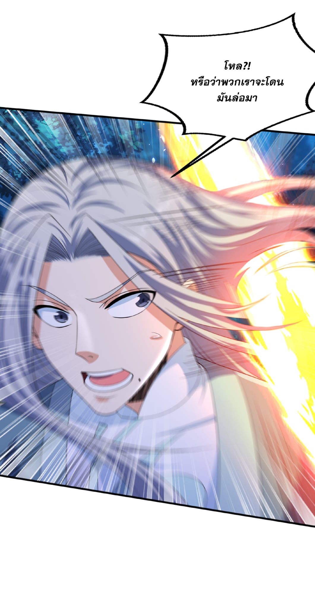 เทพเจ้าอสูรแห่งราชันสงคราม ตอนที่ 9 หน้า 7