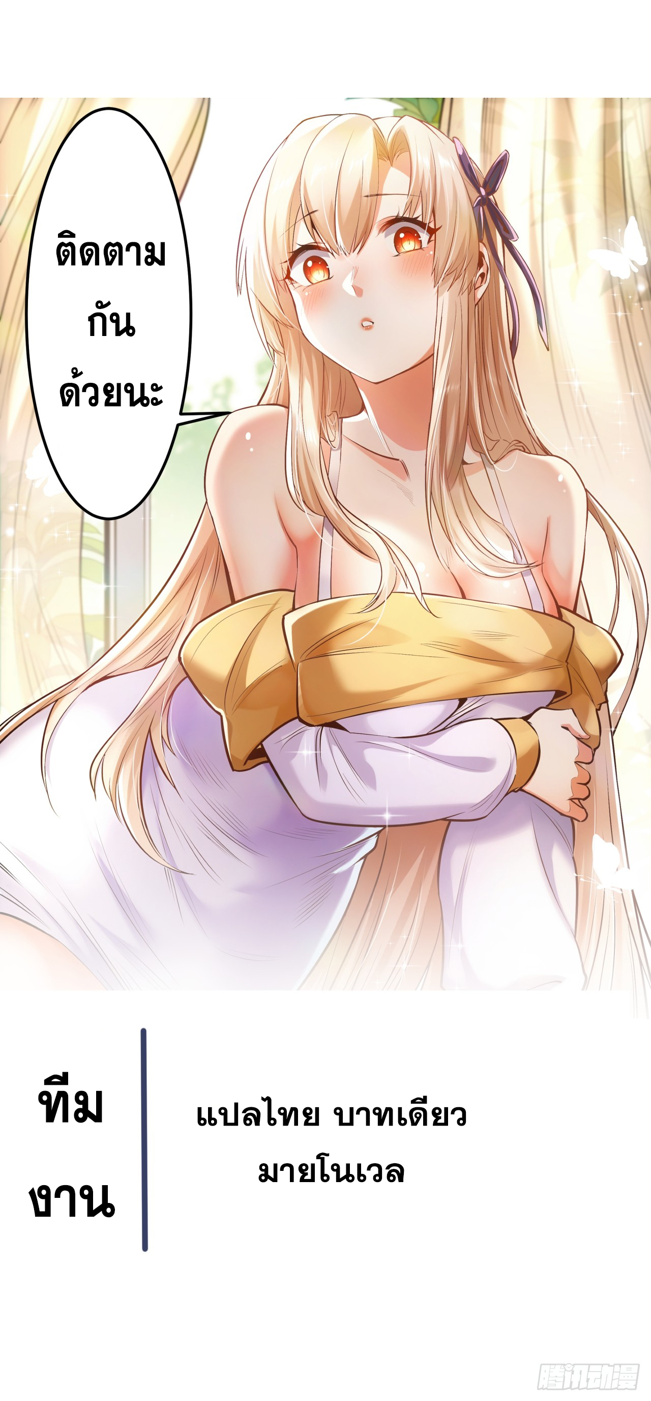 สุริยันและจันทรา ตอนที่ 17 หน้า 49