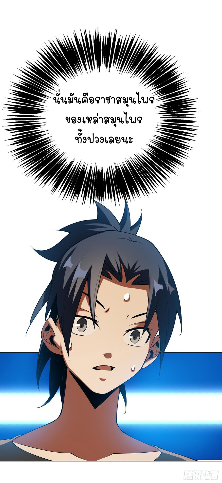 Wu ni ตอนที่ 33 หน้า 16