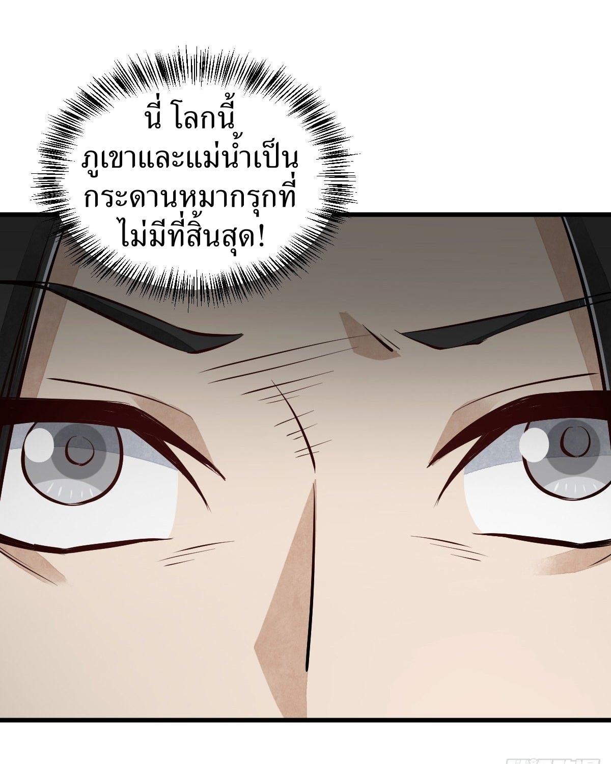 Lan Ke Qi Yuan ตอนที่ 60 หน้า 36