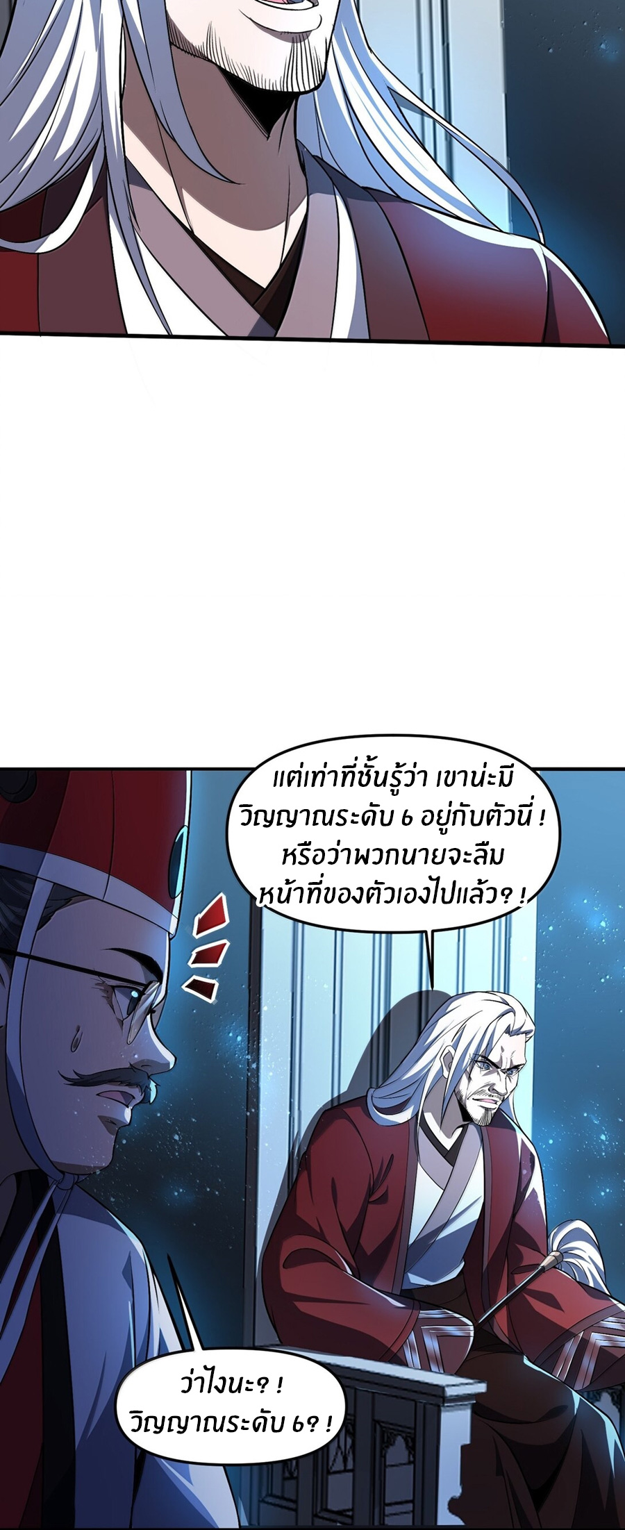 During the live broadcast, I proposed to the female ghost - she really agreed?! ตอนที่ 56 หน้า 31