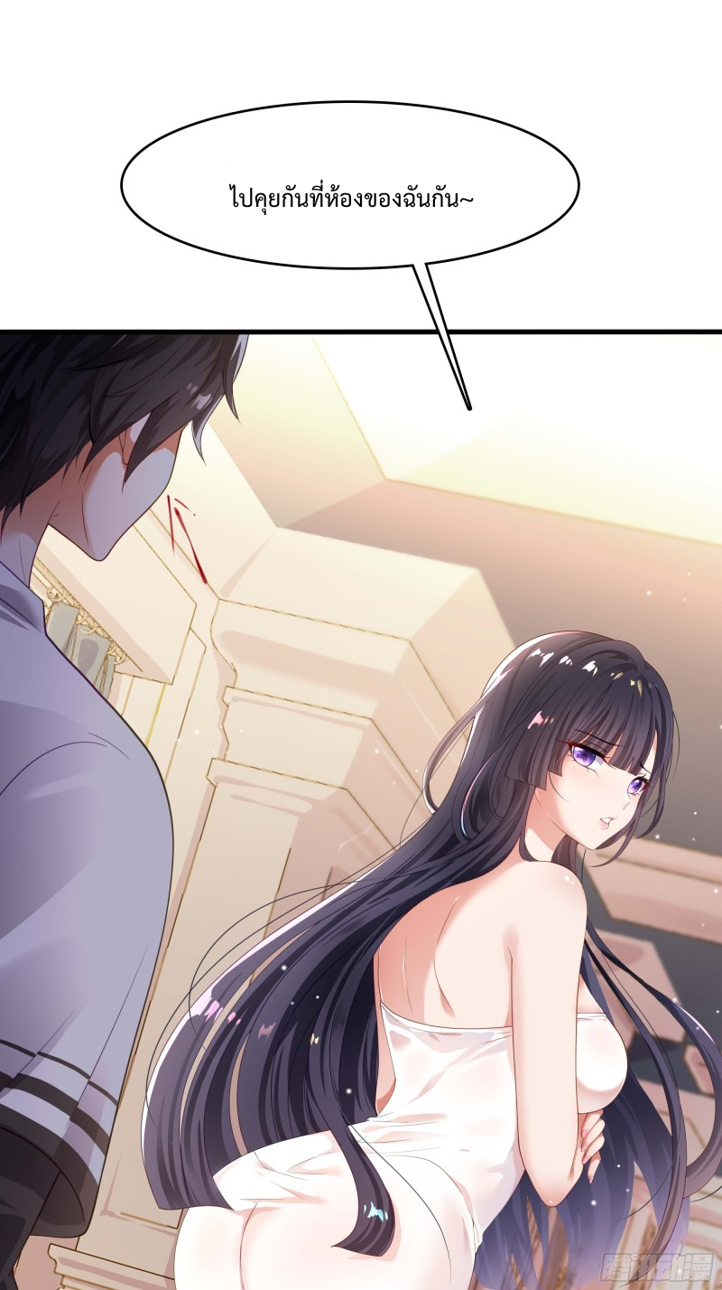 After merging with the goddes, I am invincible ตอนที่ 2 หน้า 46