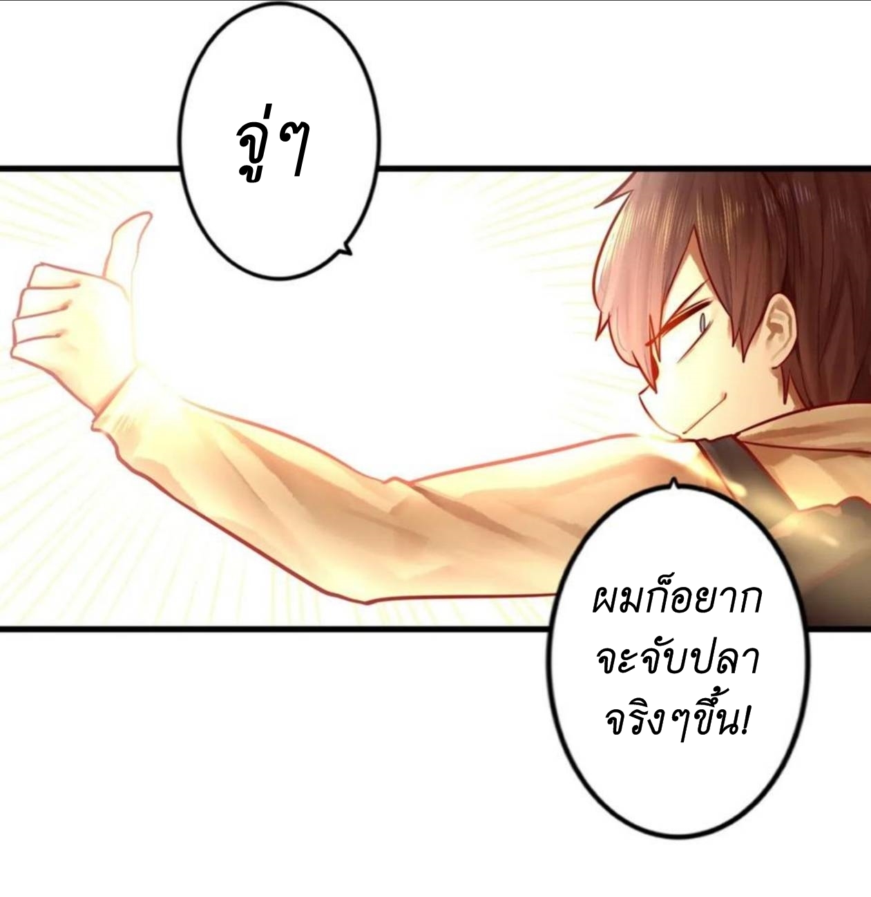 Read Miss, Don’t Livestream It! ตอนที่ 31 หน้า 9